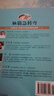 腦筋急轉(zhuǎn)彎大全（全6冊） 彩圖注音版6-12歲兒童思維訓(xùn)練書益智游戲書培養(yǎng)孩子的想象力提高專注能力暑假閱讀暑假課外書課外暑假自主閱讀假期讀物省錢卡 曬單實(shí)拍圖