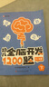 【時(shí)光學(xué)】幼兒全腦開(kāi)發(fā)1200題上中下全三冊 幼兒思維邏輯訓練專(zhuān)注力練習數學(xué)啟蒙幼兒智力開(kāi)發(fā) 曬單實(shí)拍圖