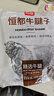 恒都 國(guó)產(chǎn)谷飼原切牛腱子 5斤 不含腱子芯 生鮮牛肉 燉煮健身食材 曬單實(shí)拍圖