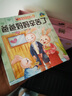 3-6歲兒童情商培養繪本（全10冊）  曬單實(shí)拍圖