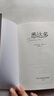 悉達多（諾貝爾文學(xué)獎得主赫爾曼·黑塞的代表作，德文直譯，原版呈現） 小說(shuō) 發(fā)書(shū)評贏(yíng)免單 曬單實(shí)拍圖