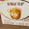 伊利奶粉金領(lǐng)冠3段育護非960g/400g/1200g幼兒配方奶粉盒裝 3段1200g 曬單實(shí)拍圖
