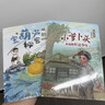 四季書(shū)香 三年級 小蘿卜頭 永遠的紅巖少年 四川少年兒童出版社 閃閃的紅星 烽火中的少年 成語(yǔ)故事小成語(yǔ)大智慧 河北少年兒童出版社 寶葫蘆的秘密不勞而獲一場(chǎng)夢(mèng) 浙江少年兒童出版社 三年級4本套裝 曬單實(shí)拍圖
