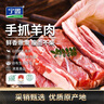 寧鑫 寧夏鹽池灘羊 帶骨手抓羊肉2斤 生鮮原切燉煮 地標產(chǎn)品 曬單實(shí)拍圖