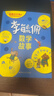 李毓佩數學(xué)童話(huà)集故事系列 小學(xué)生低年級歷險記思維訓練圖畫(huà)書(shū)注音版一年級閱讀課外必讀書(shū)籍適合一二年級讀物李敏佩玉配正版圖書(shū)兒童讀物 曬單實(shí)拍圖