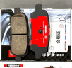 菲羅多（ferodo）陶瓷剎車(chē)片后片適用日產(chǎn)天籟/樓蘭/逍客/驪威/騏達 FDB1693-S 曬單實(shí)拍圖