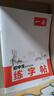 一本初中生同步練字帖初中生古詩(shī)文練字帖初中英語(yǔ)詞匯字帖必背古詩(shī)文字帖初中同步練字帖中考英語(yǔ)滿(mǎn)分作文字帖初中衡水體字帖脫格訓練 (3本)作文字帖+單詞字帖+古詩(shī)文字帖 初中生通用 曬單實(shí)拍圖