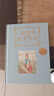 刷邊版 彼得兔的故事全集 典藏版 畢翠克絲·波特著(zhù) 百年經(jīng)典童話(huà) 任溶溶經(jīng)典譯本 獨家授權 5歲以上 [5歲以上青少年] 《彼得兔的故事全集》刷邊版 曬單實(shí)拍圖