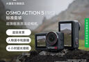 大疆 【國家補貼】Osmo Action 5 Pro 超旗艦畫(huà)質(zhì)運動(dòng)相機 戶(hù)外摩托騎行潛水徒步vlog便攜式4K攝像機 標準套裝 官方標配 無(wú)內存卡 曬單實(shí)拍圖
