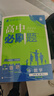 2026高中必刷題 高一上 數(shù)學(xué) 必修 第一冊 人教A版 教材同步練習(xí)冊 理想樹圖書 曬單實拍圖