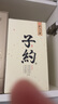 孔府家 子約一號(hào) 濃香型白酒 52度 500ml 單瓶裝 中秋送禮 曬單實(shí)拍圖