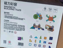 babycare兒童磁力片彩窗積木男女孩拼圖磁鐵棒啟蒙節日禮物玩具100片 曬單實(shí)拍圖