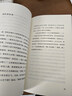就是要活得生動(dòng) 她 單身 90多歲還在搞事業(yè) 日本電視女王黑柳徹子隨筆集 從容幽默的老奶生活錄 曬單實(shí)拍圖
