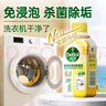 滴露（Dettol）洗衣機清洗劑250ml金裝版檸檬滾筒波輪洗衣機深度清潔劑除垢殺菌 曬單實拍圖