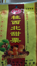 桂西北 甜栗子熟板栗甘栗仁 香甜栗子即食甜板栗糖炒板栗廣西河池特產(chǎn) 板栗5包 曬單實(shí)拍圖