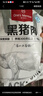 1號(hào)會(huì)員店黑豬梅花肉 凈重2.4斤 慢養(yǎng)300天豬肉燒烤食材梅肉豬頸肉 曬單實(shí)拍圖