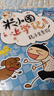 當當正版童書(shū) 米小圈系列全套 米小圈上學(xué)記一二三四年級/套裝+腦筋急轉彎系列+漫畫(huà)成語(yǔ)系列+米小圈趣味猜謎語(yǔ)+圖畫(huà)日記本 新老版本隨機發(fā)貨 北貓漫畫(huà)書(shū) 米小圈上學(xué)記一年級--四年級（套裝共16冊） 曬單實(shí)拍圖