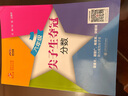 尖子生奪冠·一元一次方程（六年級） 曬單實(shí)拍圖