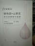 法蘭琳卡彈潤(rùn)細(xì)嫩精華面膜六勝肽玻色因補(bǔ)水保濕提拉緊致女面膜25ml*5片 曬單實(shí)拍圖