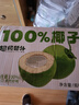 超級替補 100%椰子水500ml*15瓶 含天然電解質(zhì)椰青水孕婦健康NFC果汁飲料 曬單實(shí)拍圖