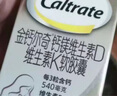 鈣爾奇（Caltrate）金鈣爾奇 植物基孕婦液體鈣片備孕哺全期檸檬酸鈣鎂K2VD3 114粒 曬單實(shí)拍圖
