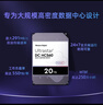 西部數(shù)據(jù)（WD）20TB企業(yè)級氦氣機(jī)械硬盤HC560 SATA 7200轉(zhuǎn)512MB CMR垂直 服務(wù)器硬盤 3.5英寸WUH722020BLE6L4 曬單實(shí)拍圖