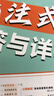 2025版/2026版啟東中學(xué)作業(yè)本九年級(jí)上冊(cè)數(shù)學(xué)物理化學(xué)語(yǔ)文英語(yǔ)人教版北師版 江蘇專版啟東9上初三九年級(jí)上冊(cè)課時(shí)作業(yè)本同步訓(xùn)練 【25秋】九年級(jí)上冊(cè) 英語(yǔ) 譯林版 曬單實(shí)拍圖