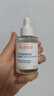雅漾（Avene）恒潤肌活保濕精華露30ML 補水提亮清爽敏肌面部精華液 效期至26.7 曬單實拍圖