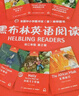 黑布林英語閱讀 初二年級第一輯第二輯第三輯 新華正版 附MP3下載 初中英語讀物 黑布林英語閱讀  初二第一輯 全6冊【定價95】 曬單實拍圖