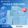 頤蓮（RELLET）玻尿酸補(bǔ)水保濕面膜貼 補(bǔ)水保濕男女面膜 3盒裝 送女生禮物 曬單實(shí)拍圖