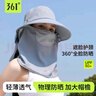 361°遮陽(yáng)帽防曬帽子女夏季防紫外線(xiàn)遮臉可拆護頸漁夫帽釣魚(yú)登山太陽(yáng)帽 【360°環(huán)繞遮擋】淺灰-護頸可拆 曬單實(shí)拍圖