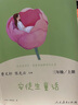 快樂(lè )讀書(shū)吧三年級上冊/下冊 人教版 稻草人 格林童話(huà) 安徒生童話(huà) 人民教育出版社中國古代寓言故事 克雷洛夫寓言 伊索寓言 三年級 上 下必讀課外閱讀小學(xué)生讀物三年級課外書(shū)籍書(shū)目  正版人教社 三年級上 曬單實(shí)拍圖
