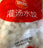 思念灌湯豬肉白菜水餃2.5kg150只 早餐速食食品兒童水餃速凍餃子 曬單實(shí)拍圖