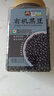 甸禾有機黑豆3斤（東北有機認證 打豆漿專(zhuān)用原材料 五谷雜糧） 曬單實(shí)拍圖