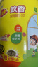 兒寶健免拆蚊香無煙型36圈/筒 便攜家用非兒童蚊香驅(qū)蚊防蚊子免手拆盤香 曬單實(shí)拍圖