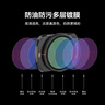 影仕匠大疆pocket3濾鏡套裝磁吸快拆增廣鏡可調ND減光鏡黑柔1/4柔光鏡CPL偏振鏡UV保護鏡DJI相機鏡頭配件 【進(jìn)階四件套】 CPL+黑柔+可調ND+抗光害 曬單實(shí)拍圖