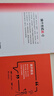 【全2冊】換個(gè)方式說(shuō)+高手接話(huà) 高情商聊天術(shù)技巧高手發(fā)言高效溝通讓人舒服的表達演講口才訓練 像高手一樣發(fā)言書(shū)籍 曬單實(shí)拍圖