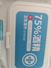 粒米佳佰75%酒精濕巾80片*3包消毒濕巾殺菌酒精棉片衛生濕紙巾 曬單實(shí)拍圖