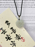 中國黃金（CHINA GOLD）和田玉元寶招財貔貅吊墜玉髓玉佩項鏈生日生日禮物送男女友 招財貔貅平安扣吊墜【玫瑰禮盒】 曬單實(shí)拍圖