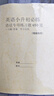 小升初英語(yǔ)語(yǔ)法專(zhuān)項訓練650道單詞句型語(yǔ)法三四五六年級資料本 小學(xué)英語(yǔ)650道語(yǔ)法練習題 小學(xué)通用 曬單實(shí)拍圖
