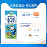 紐麥福（Meadow fresh）新西蘭進(jìn)口跑跑牛4.0g蛋白全脂高鈣兒童學(xué)生純牛奶200ml*24盒  曬單實拍圖
