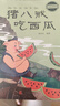 中國古代經(jīng)典神話(huà)故事全套20冊大字彩圖注音哪吒之魔童鬧海漫畫(huà)書(shū)全集注音版民間傳說(shuō)小學(xué)生一二三四年級閱讀課外書(shū)讀物幼兒童繪本暑假作業(yè) 一升二暑假銜接 小升初暑假銜接 曬單實(shí)拍圖