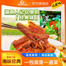 舜華臨武鴨手撕醬板鴨湖南郴州特產(chǎn)山茶油鴨零食整只禮盒香辣鴨肉 【店鋪熱銷(xiāo)】山茶油鴨460g*1袋 曬單實(shí)拍圖
