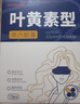 超亞葉黃素蒸汽眼罩熱敷緩解眼疲勞發(fā)熱敷貼男女學(xué)生潤目睡眠護(hù)眼30片 曬單實(shí)拍圖