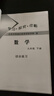 第16版 學(xué)探診 北京西城學(xué)習探究診斷七八九年級上下冊初中語(yǔ)文數學(xué)英語(yǔ)物理化學(xué)生物歷史地理道德與法治 學(xué)探診數學(xué) 九年級下冊15版 曬單實(shí)拍圖