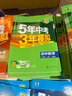 2025秋初中典中點(diǎn)七八九年級上冊數學(xué)語(yǔ)文英語(yǔ)物理化學(xué)書(shū)人教版 八年級上 數學(xué)【人教版】 曬單實(shí)拍圖