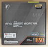 微星（MSI）MAG B850M MORTAR WIFI7迫擊炮主板 5G網(wǎng)口 支持CPU 9950X/9800X3D/9700X/9600X(AMDB850/AM5接口) 曬單實(shí)拍圖
