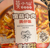 莫小仙自熱米飯 6盒組合裝煲仔飯整箱裝1650g方便速食出游露營(yíng)野餐 曬單實(shí)拍圖
