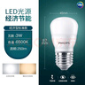 飛利浦（PHILIPS）LED燈泡節能客廳家用超亮照明E27大螺口球泡5W6500K白光經(jīng)濟型 曬單實(shí)拍圖