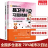 【新華正版】聶衛平圍棋習題精解死活專(zhuān)項訓練 從3段到5段 聶衛平圍棋道場(chǎng)系列 少兒圍棋教材兒童入門(mén)進(jìn)階教程 【手筋專(zhuān)項訓練】從2段到3段 曬單實(shí)拍圖